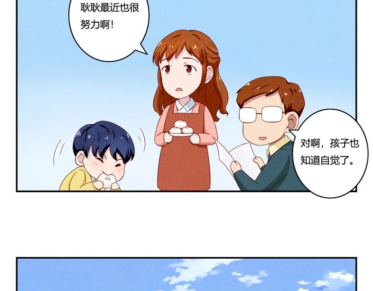 第158话 时间慢得好温柔5