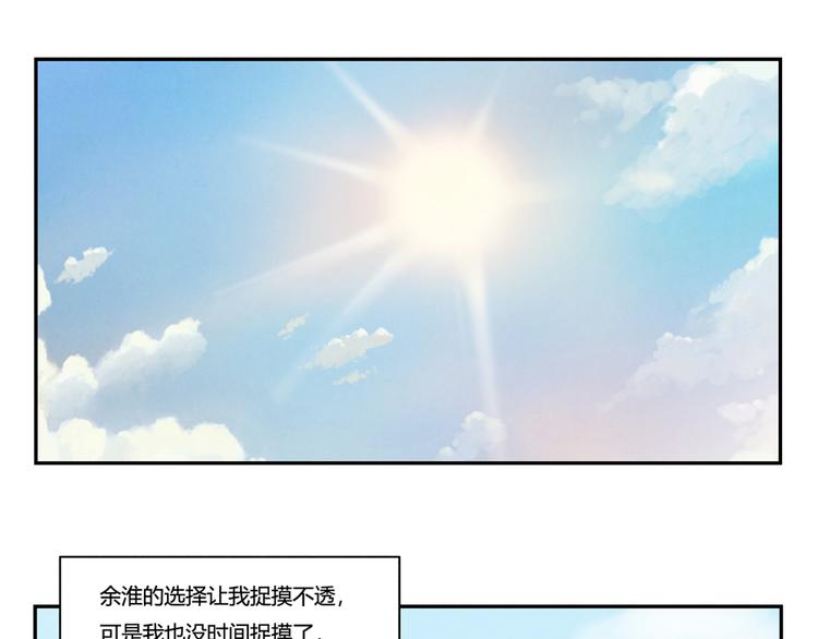 第138话 耿耿，你想好了吗13