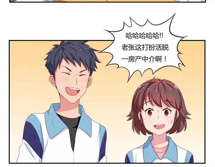 第44话 家长会前见家长10