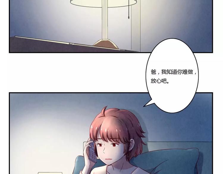 第113话 耿耿，委屈你了23