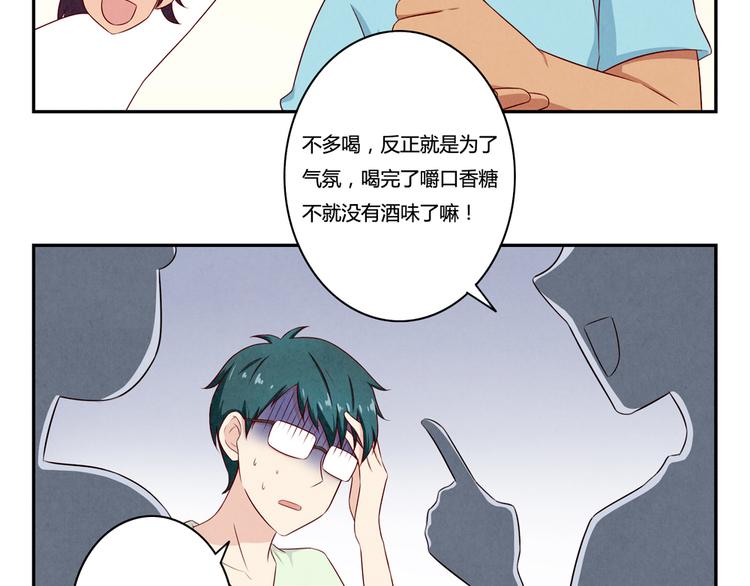 第141话 只喝一点点5