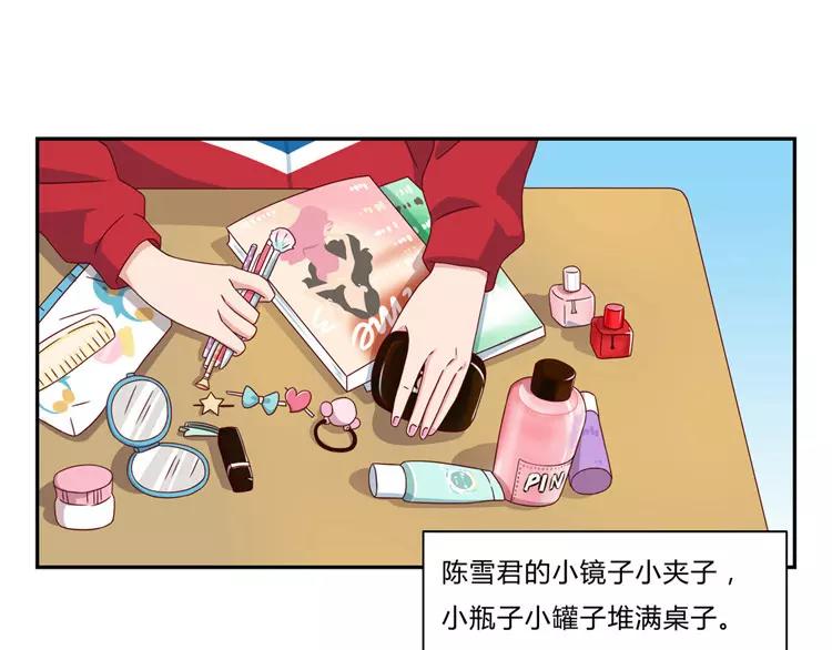 第52话 同桌的她15