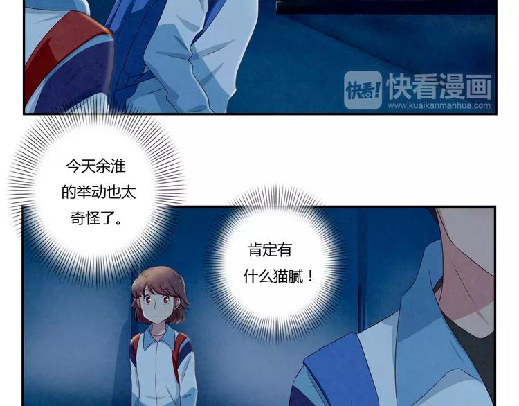 第45话 我们一直坐同桌吧28