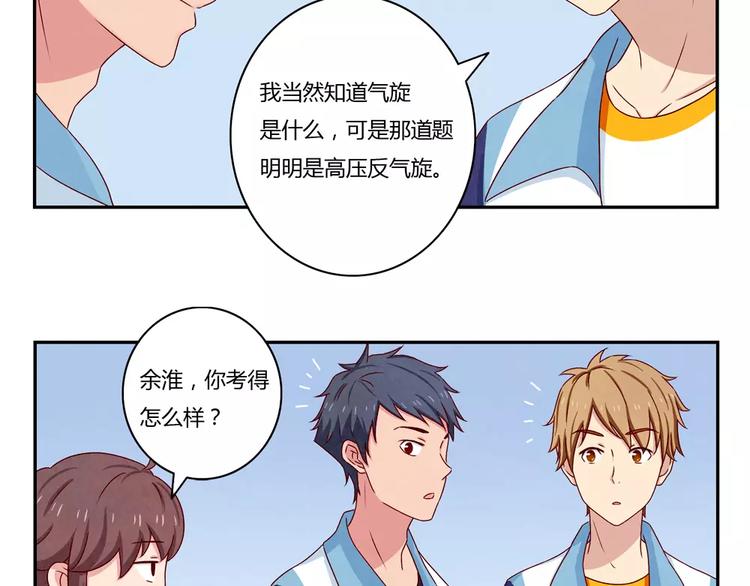 第39话 每个人都有自己的高山4