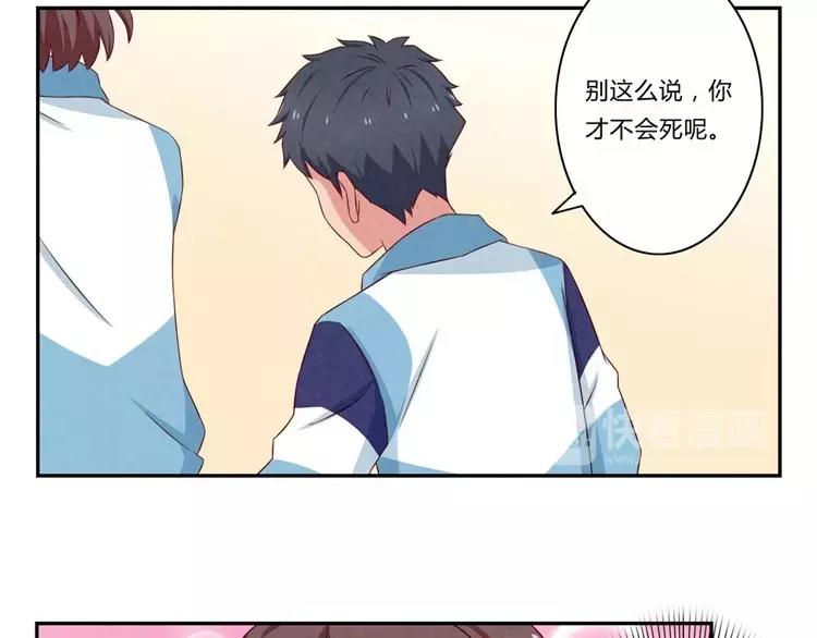 第77话 耿耿在咆哮19