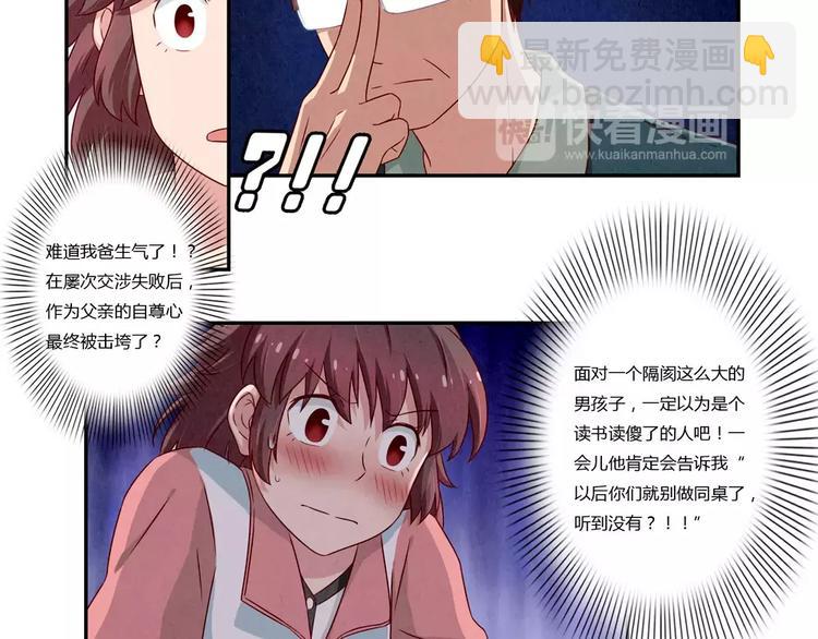 第108话 一见如故的“父子”5
