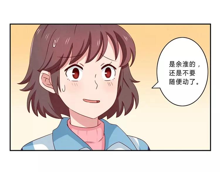 第64话 我们关系好啊29
