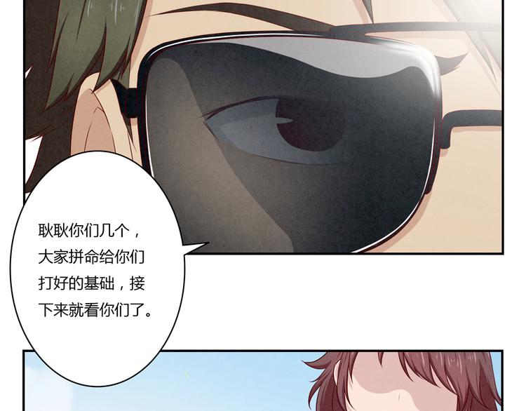 第126话 放心吧交给我们-下23