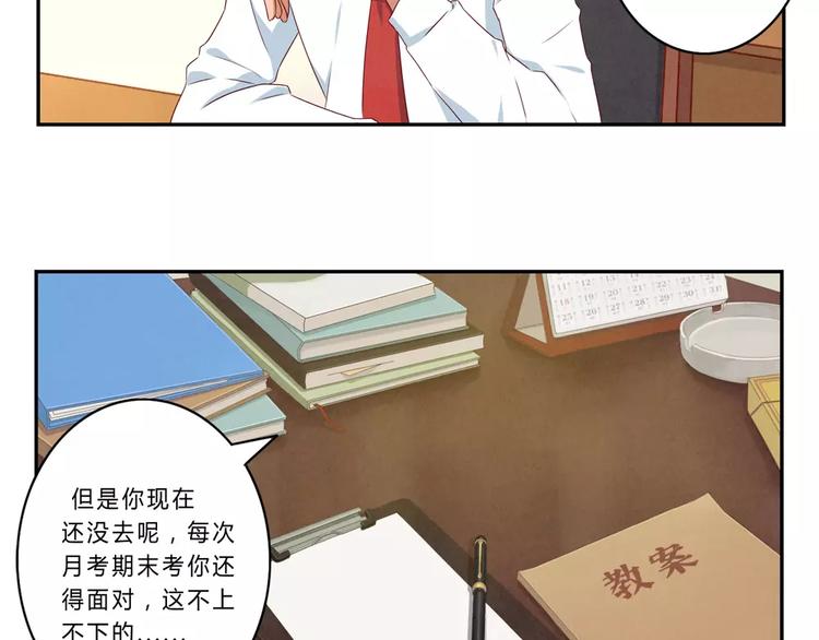 第61话 你……别把我卖了5