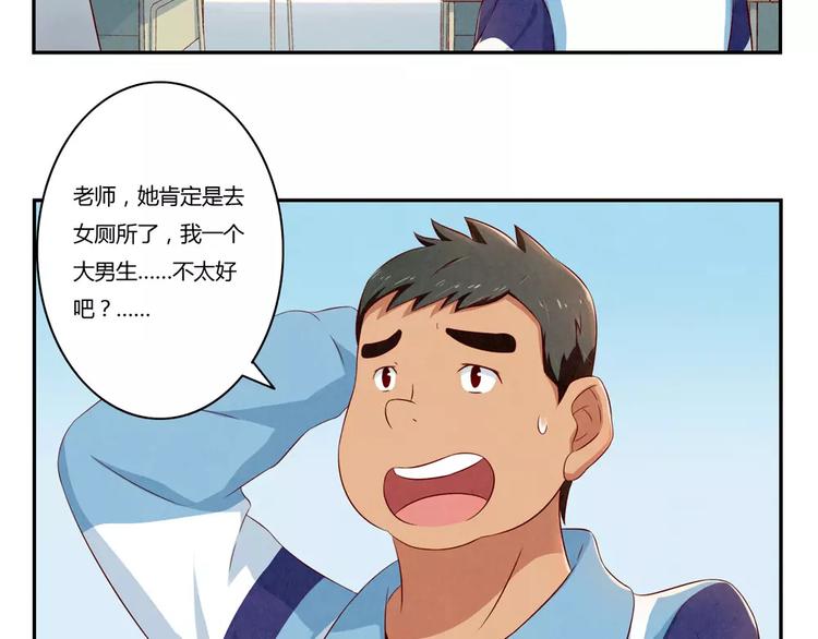 第93话 你个大骗子！9