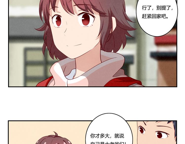 第157话 多大点儿事儿啊27