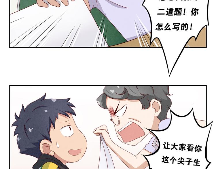 第145话 如果我是清风7