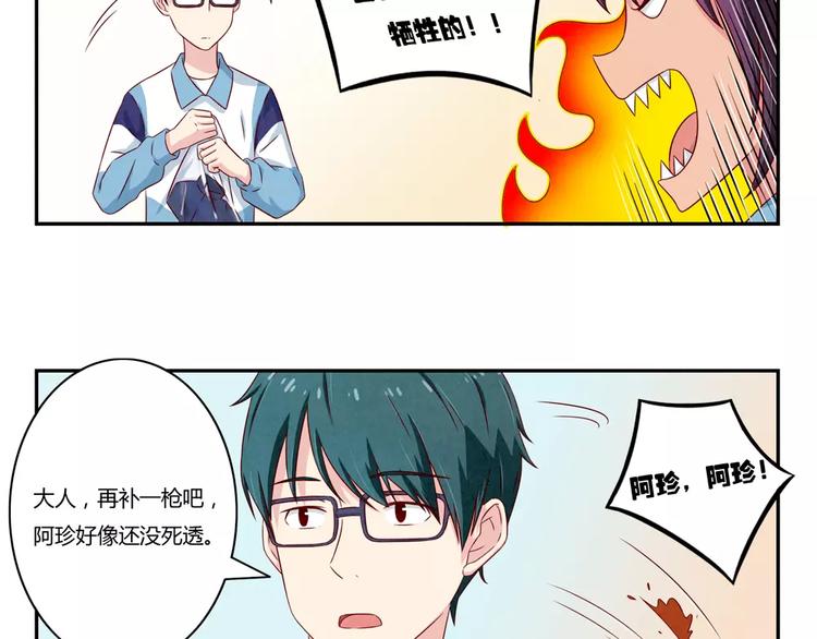 第88话 大人，再补一枪吧！13