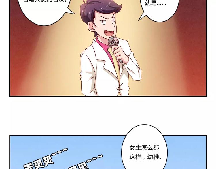 第92话 合唱比赛结束啦！17