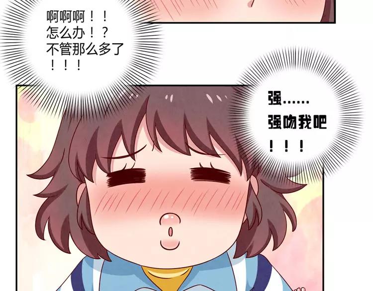 第54话 你……你要干什么？31