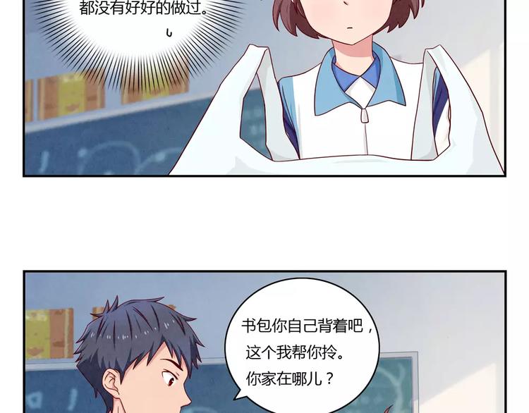 第36话 走在放学的小路上2