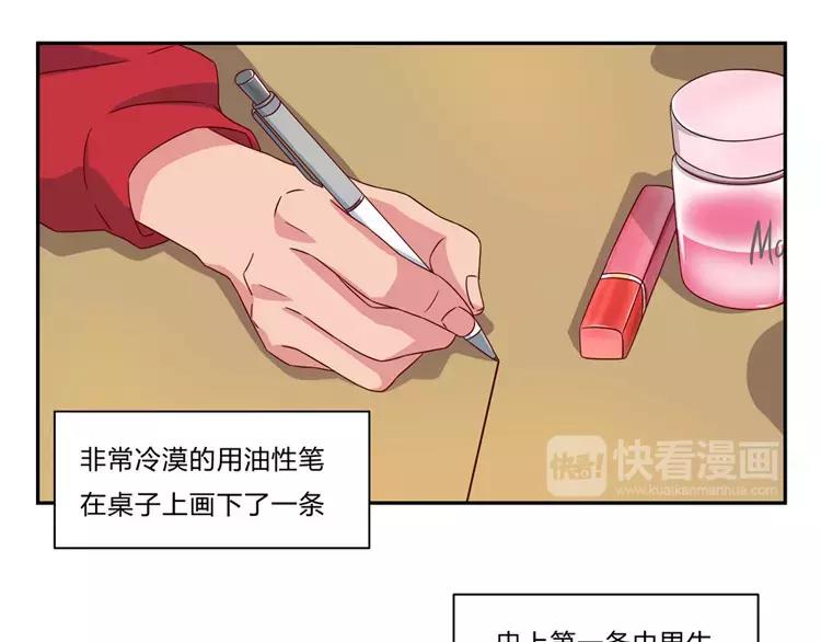 第52话 同桌的她17