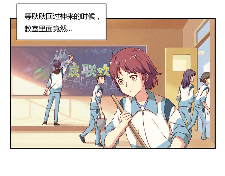 第33话 我知道你喜欢我4