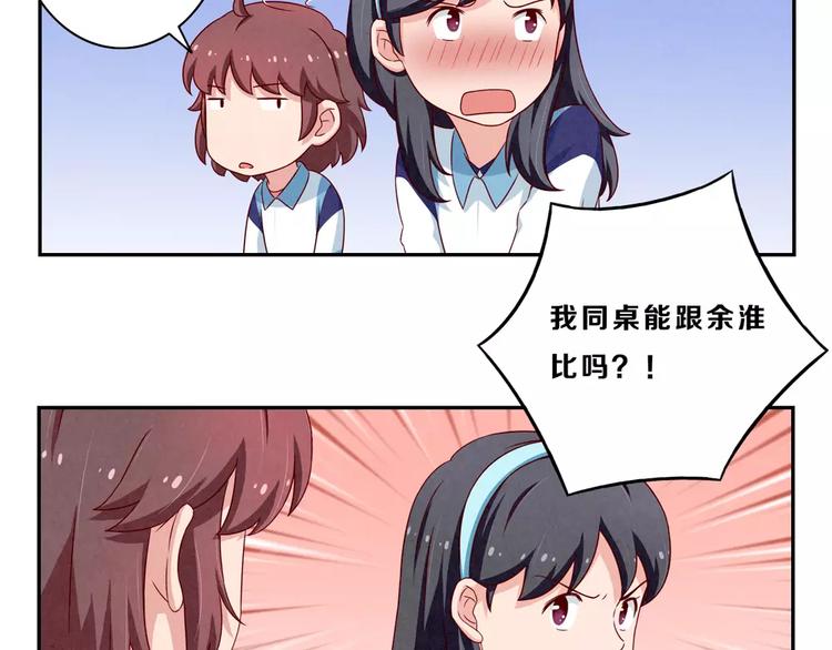 第94话 谁在议论本仙女10
