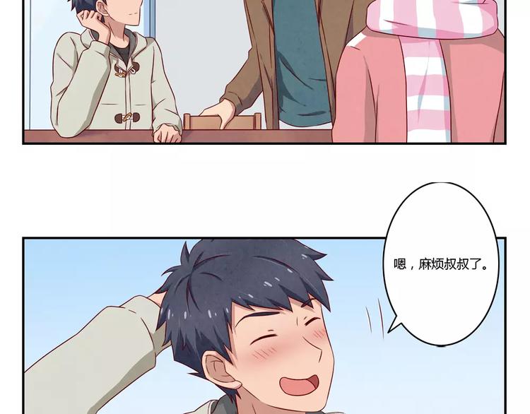 第107话 慈父般的尬聊11