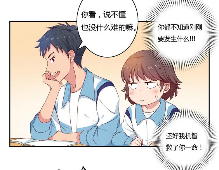 第20-23话 突然的心里一暖92