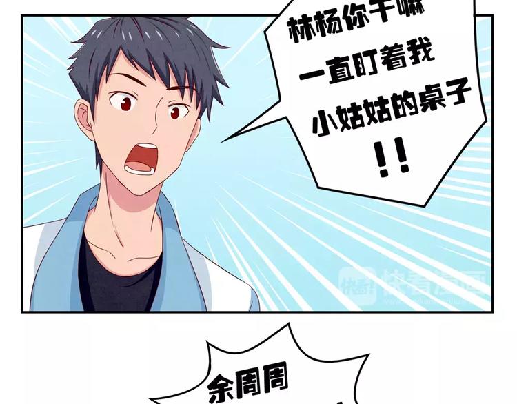 第38话 单纯少年欢乐多22
