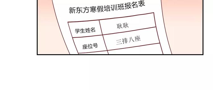 第103话原来你什么班都不想报18
