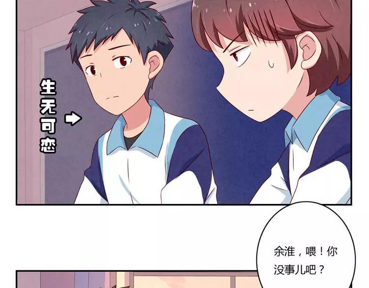 第85话 刻进时光里的幸运符5