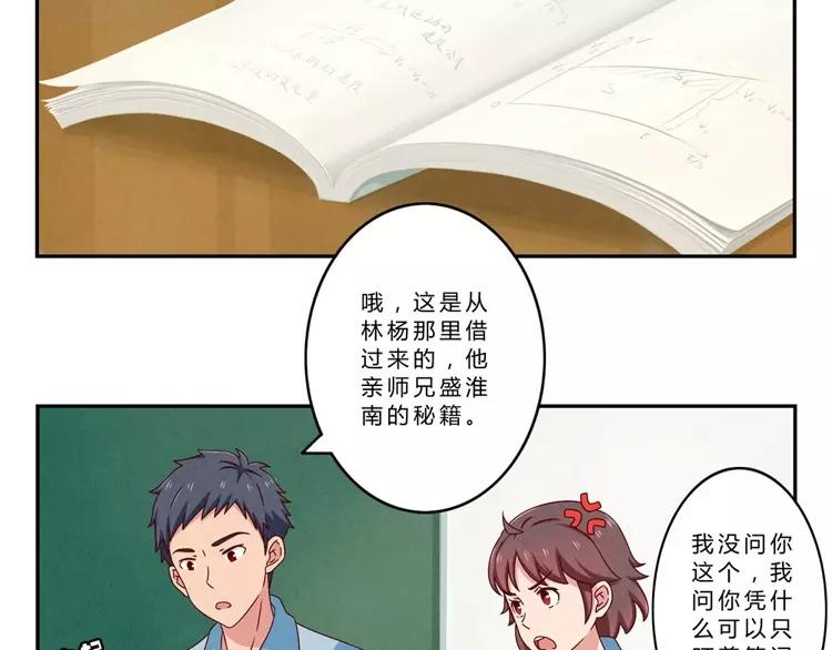 第65话 最好的事情23