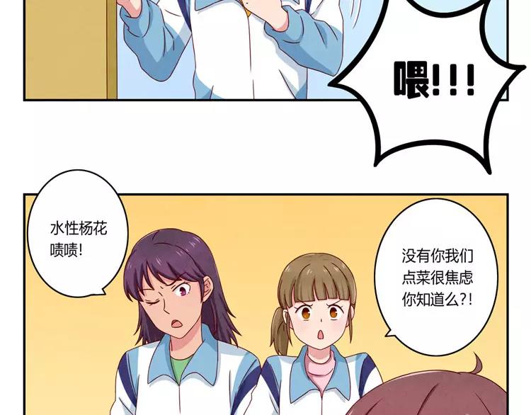 第54话 你……你要干什么？3
