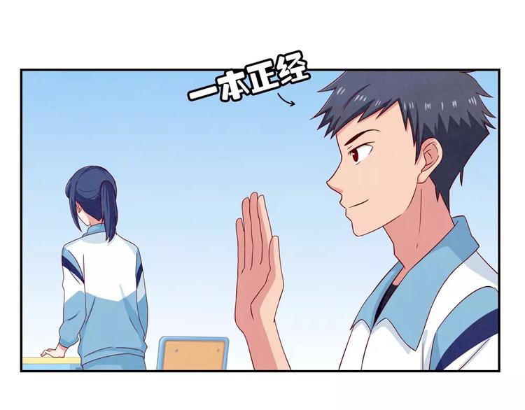 第38话 单纯少年欢乐多9