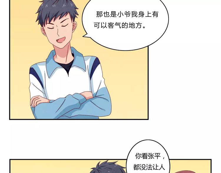 第44话 家长会前见家长20