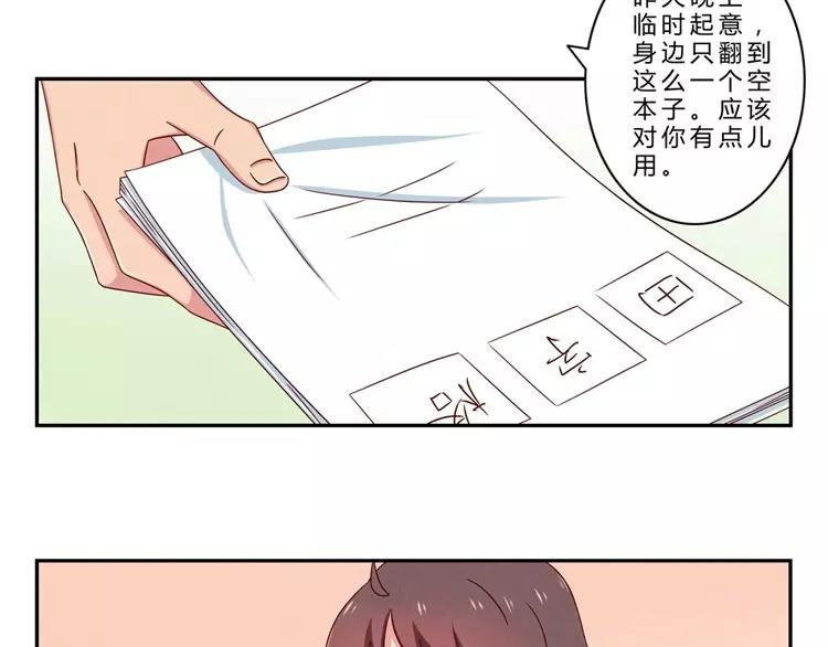 第65话 最好的事情28