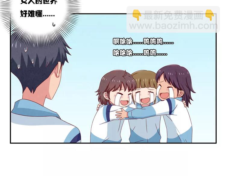 第40话 我们永远都是好姐妹32