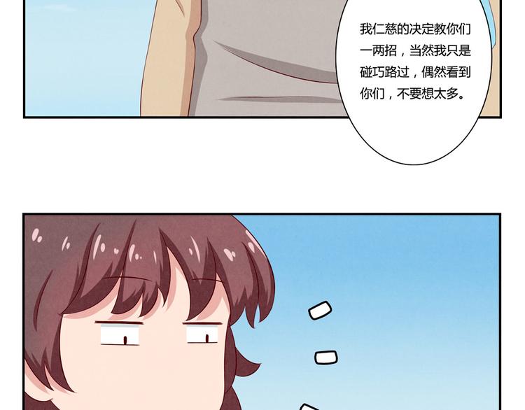 第121话 得道高僧传我内力4