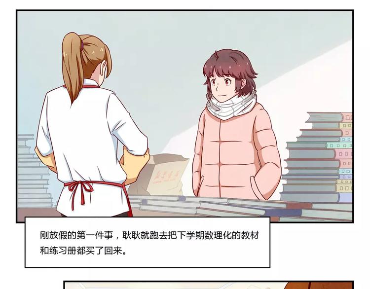 第103话原来你什么班都不想报12