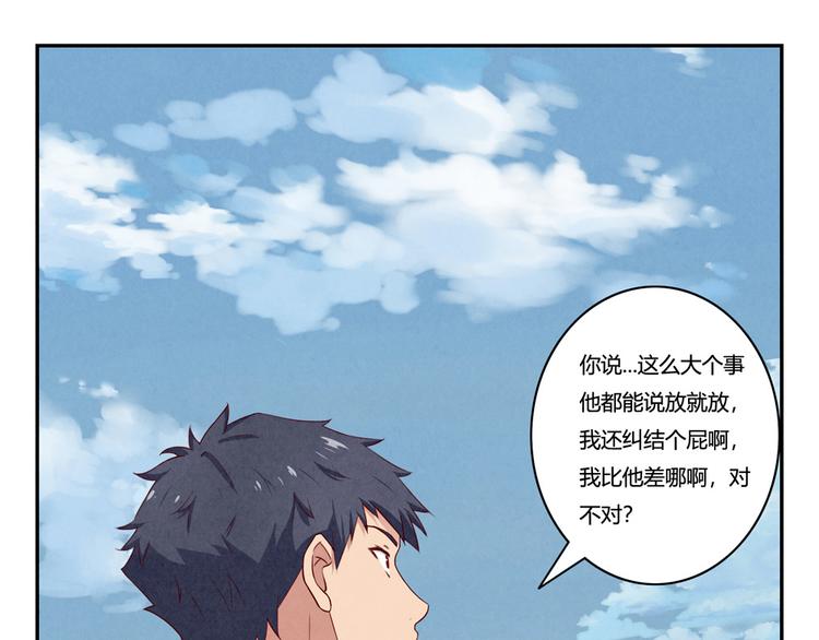 第157话 多大点儿事儿啊17