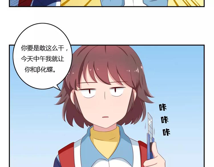 第48话 冷战13