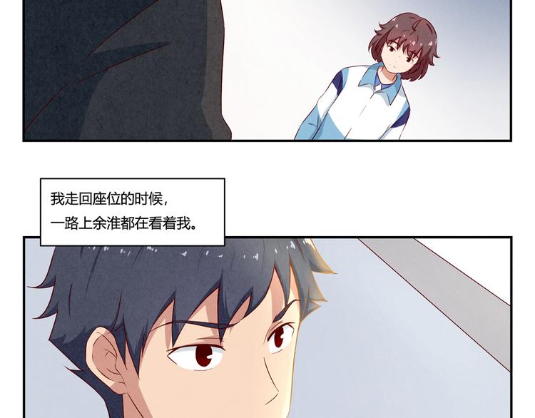 第138话 耿耿，你想好了吗23
