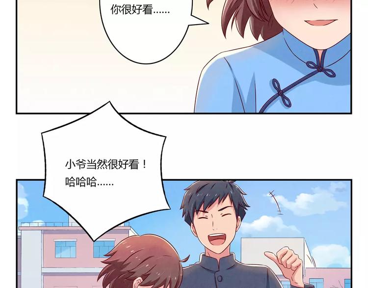 第90话 你长得挺好看的37