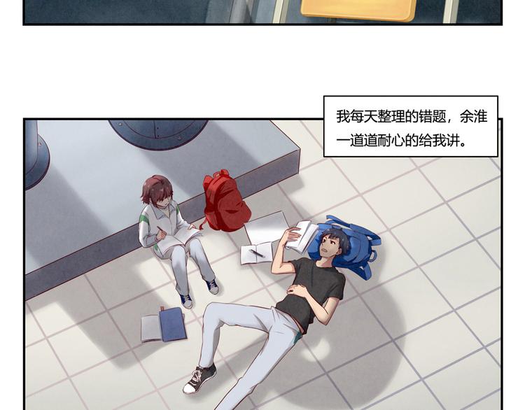 第158话 时间慢得好温柔19