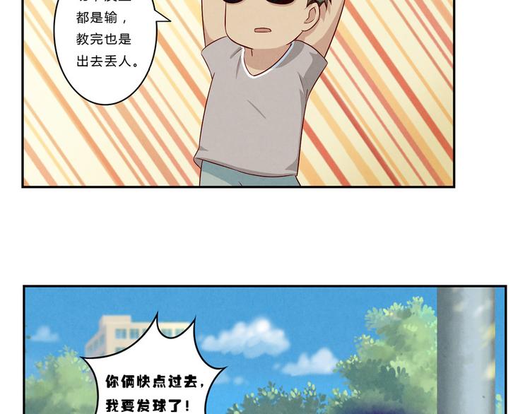 第120话 排球不是这么打的20