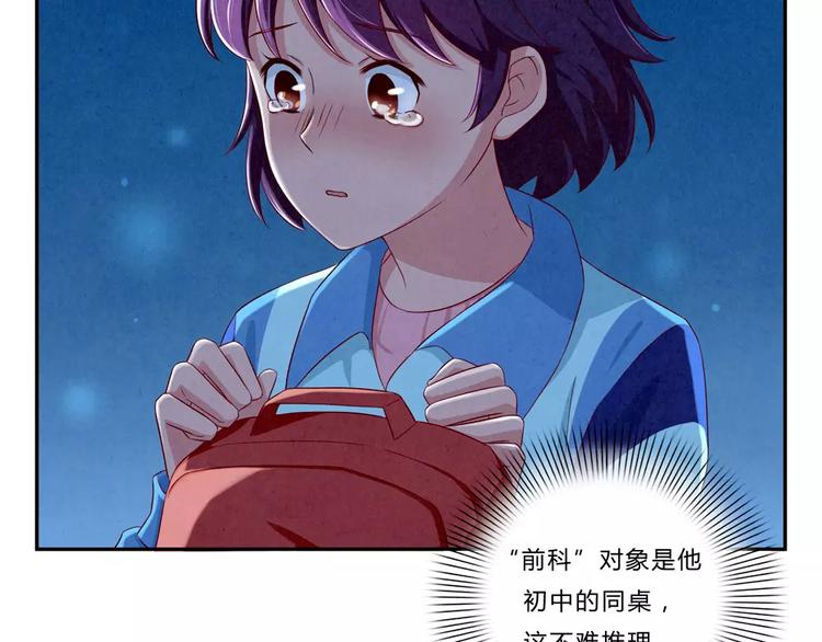 第47话 陌生人的体谅很煽情23