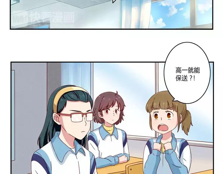 第58话 好孩子和熊孩子1