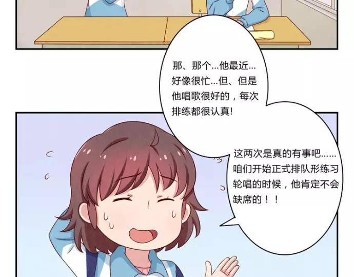 第79话 顶楼的秘密6