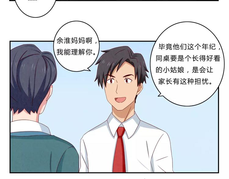 第46话 耿耿，你是好孩子14