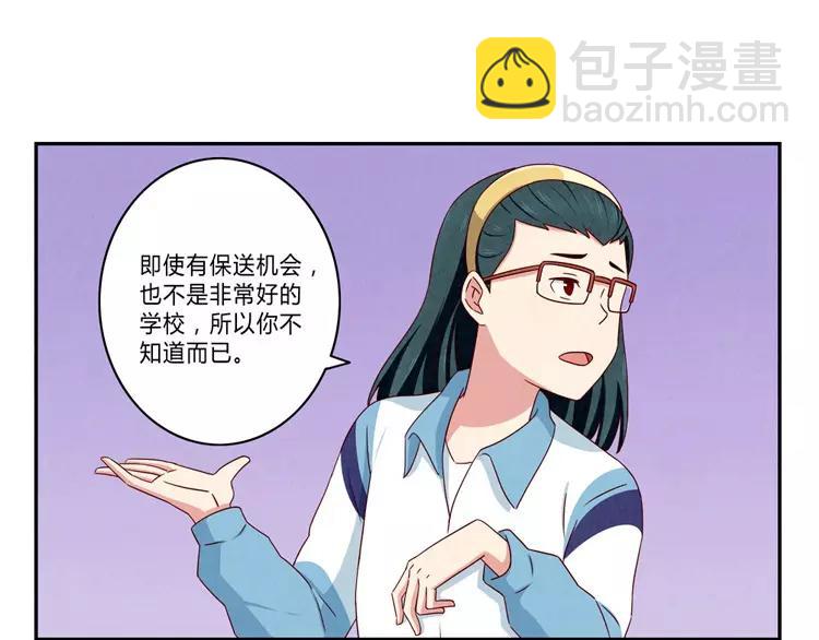 第58话 好孩子和熊孩子7