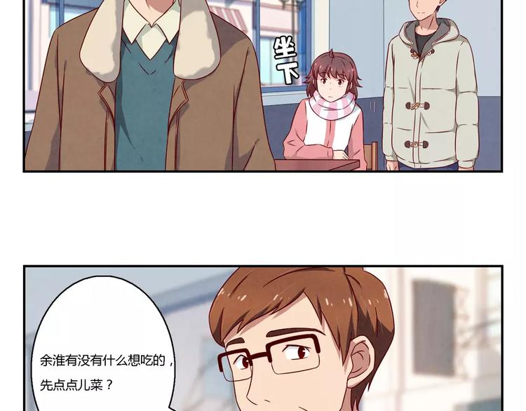 第107话 慈父般的尬聊3