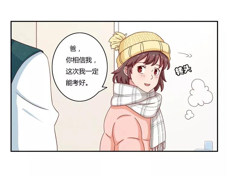 第66话 反正就是不一样20