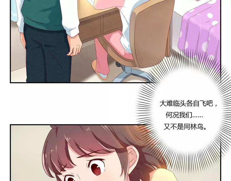 第59话 大难临头各自飞34